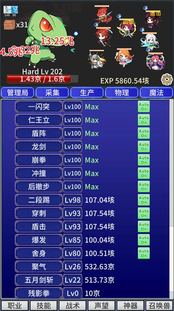 战斗力膨胀中4