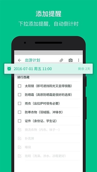随笔记GNotes3