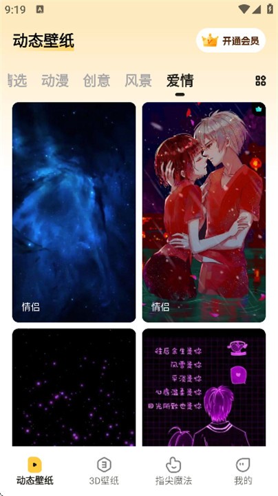皮皮壁纸app1