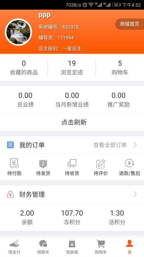 悦平台app3