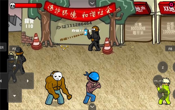 闪客快打3拼命之王4