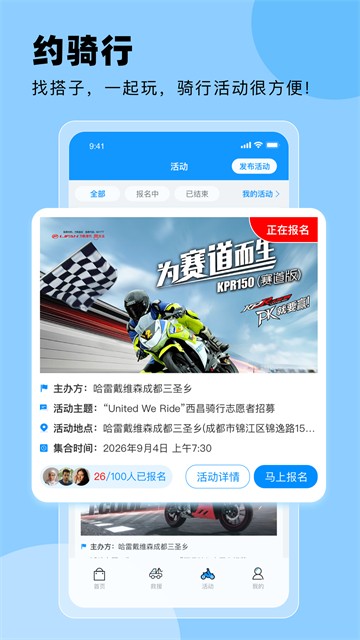 摩托宝3