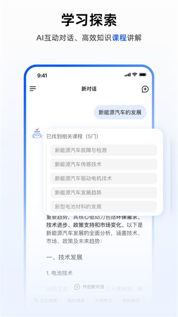 芯位教育app1