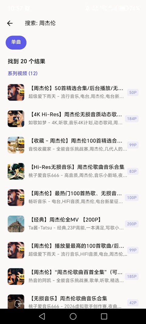 BiliMusicapp4