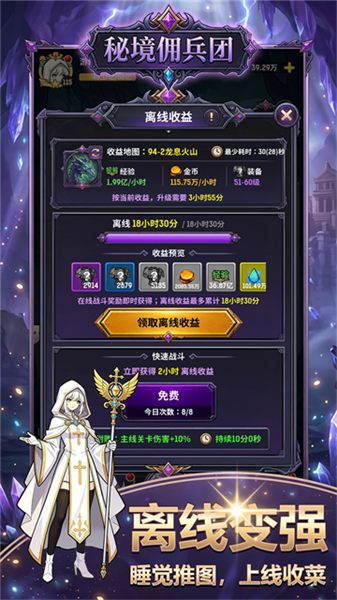 秘境佣兵团5