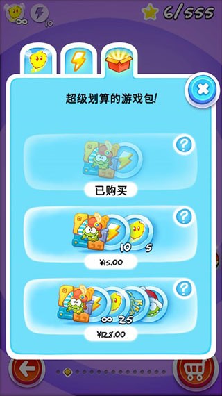 割绳子玩穿越3