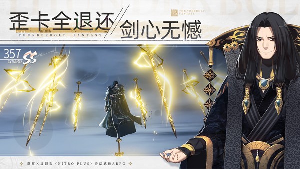 东理剑游纪最新版3