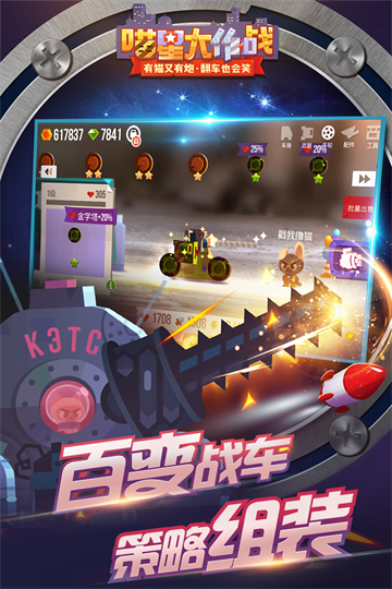 喵星大作战九游版1
