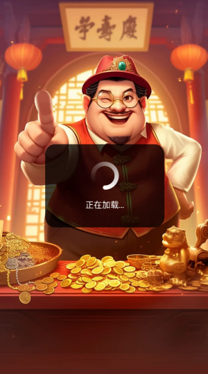 古董合不停赚取游戏2