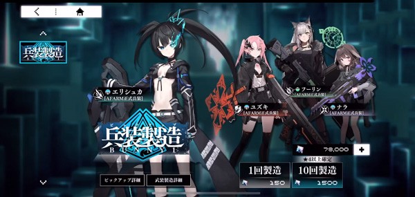 黑岩射手中文版4