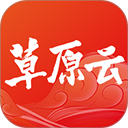 草原云app