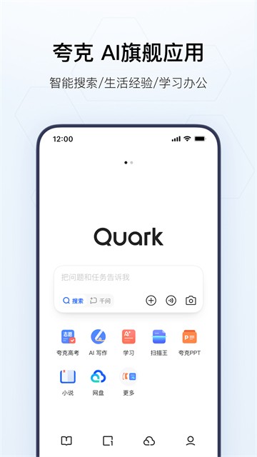 夸克浏览器1