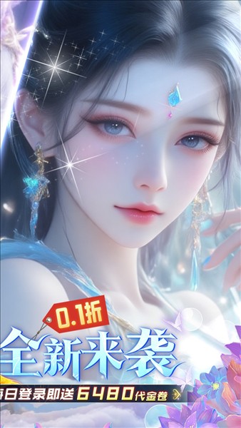 古剑奇闻录2