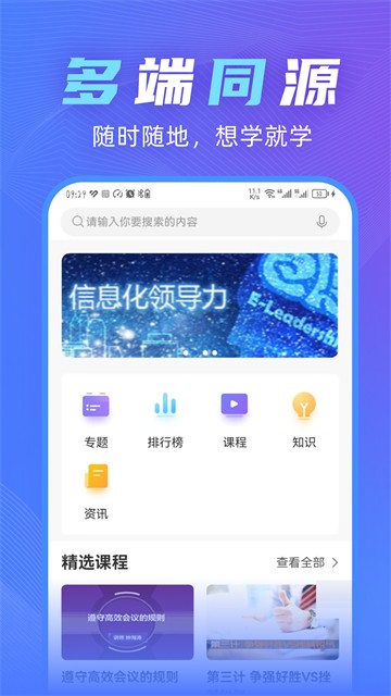 知学云103