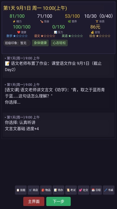 寒窗志2