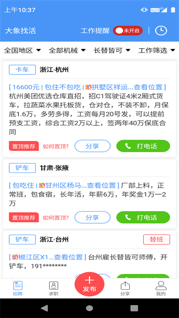 大象找活4