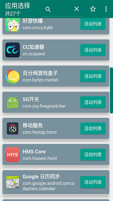 创建快捷方式2