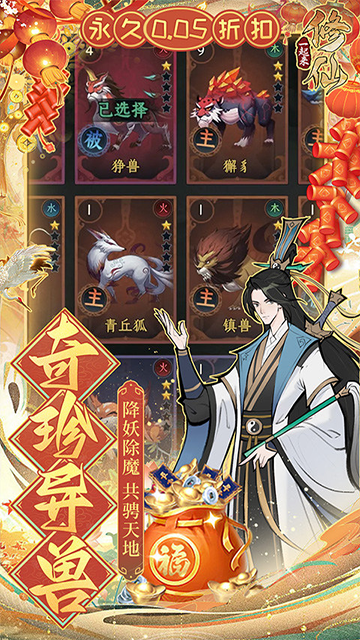 一起来修仙1