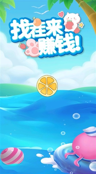 找茬来赚钱4