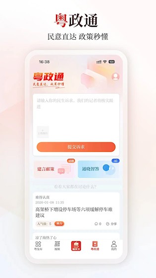 粤学习4