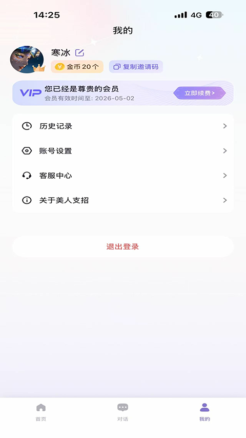 美人支招1