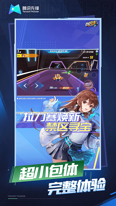 云QQ飞车手游4