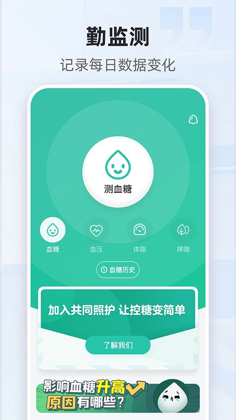 共同照护软件3