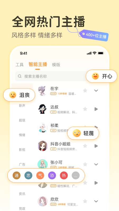 配音鸭app5