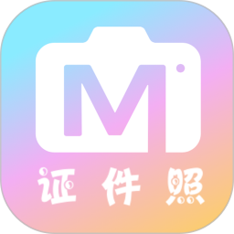 美咔证件照会员免登录