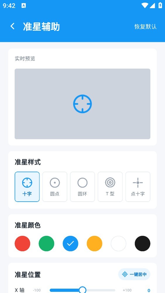 闪电画质Pro3