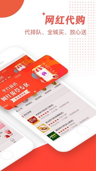 邻趣跑腿app3