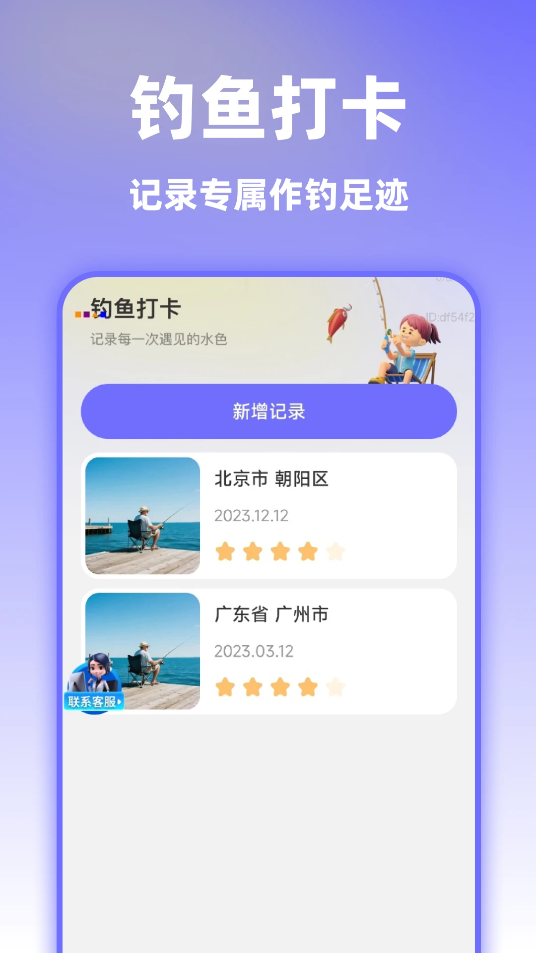 智选精准实景导航APP4