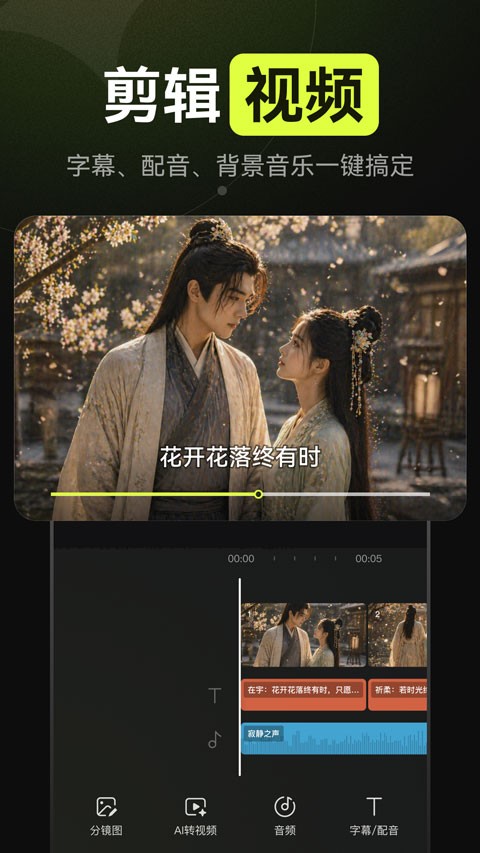 AI漫剧app5