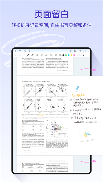 StarNote笔记app5