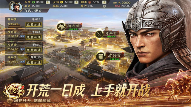 三国志战略版3