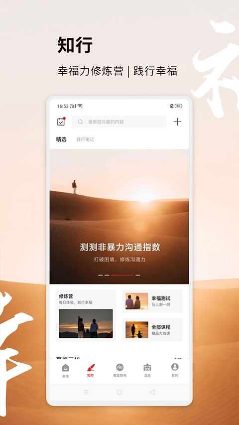 方太幸福家app1
