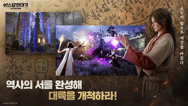 阿斯达年代记手游2