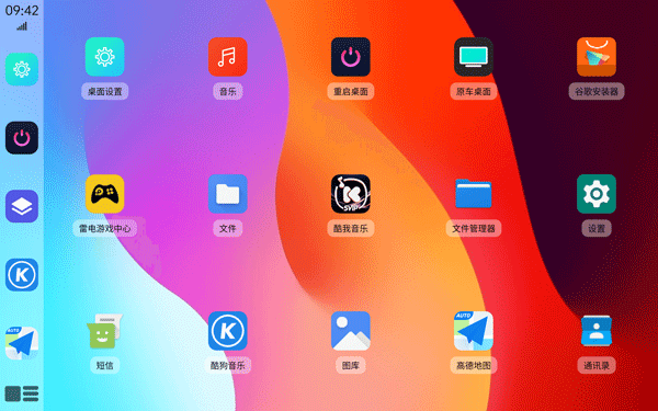 氢桌面APP3