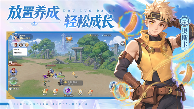 斗罗大陆传承3
