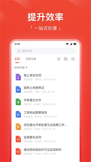 嗨格式PDF转换器5