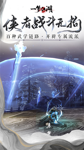一梦江湖2
