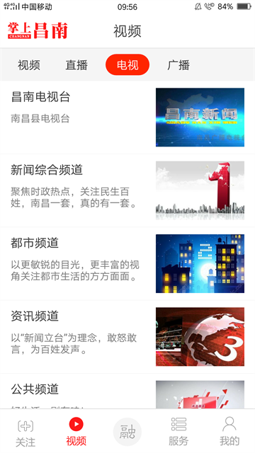 掌上昌南2