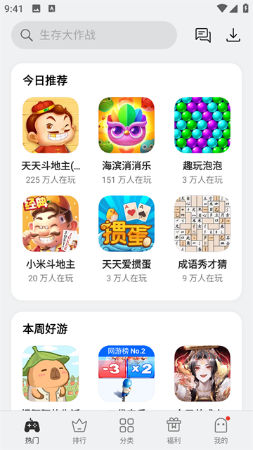 oppo小游戏app5