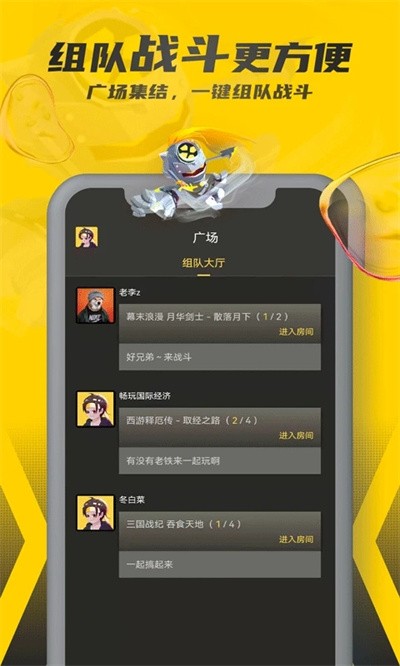 畅玩空间app手机版1