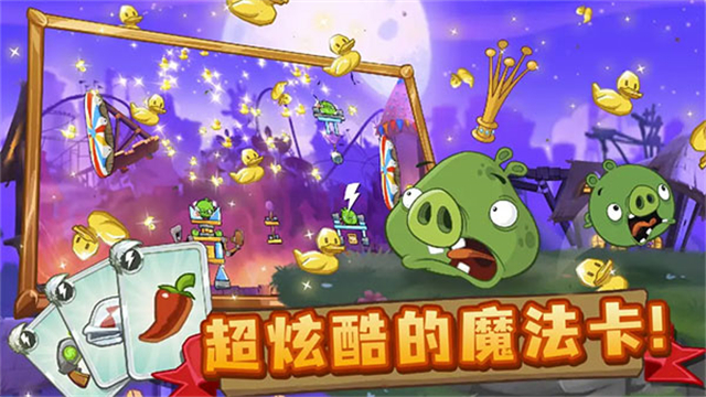愤怒的小鸟24