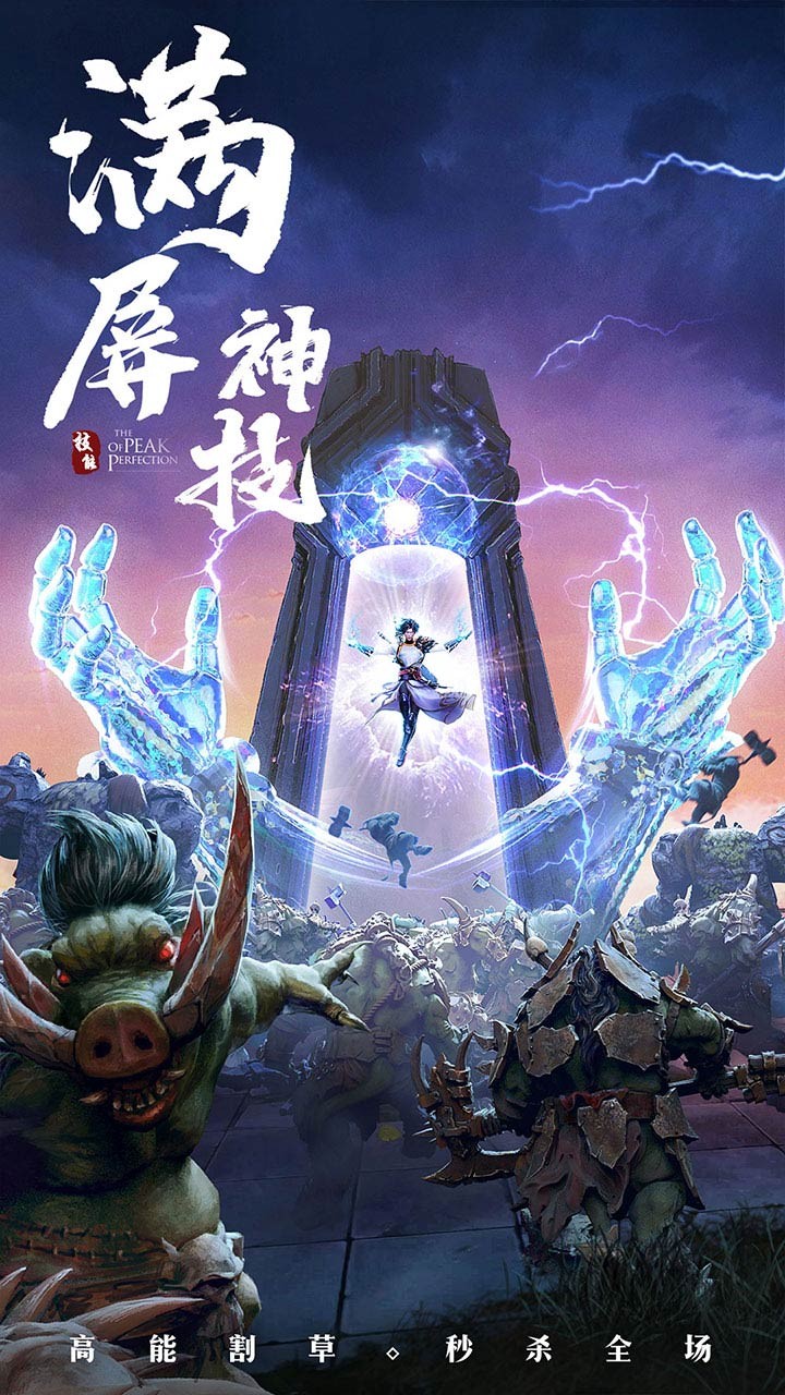 破雪刃1