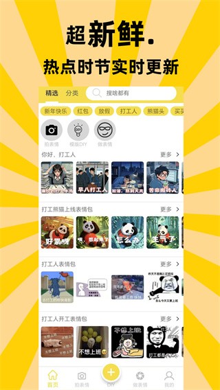 悦动表情包3
