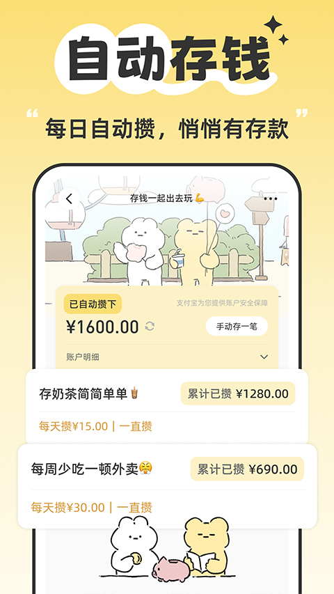 咔比荷包app4