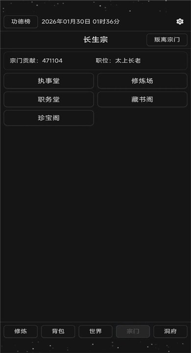 简陋修仙4