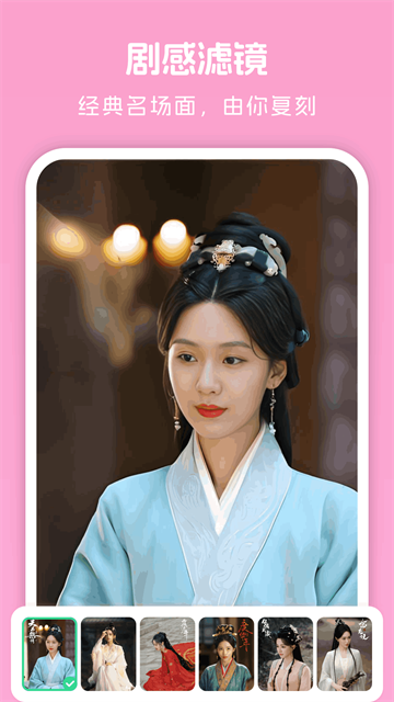 美颜自拍神器app2